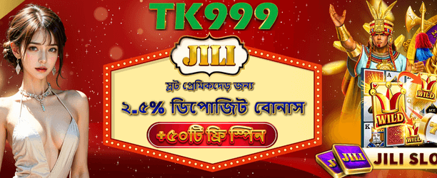 1753372257995_JILI_free_spins_web গেম